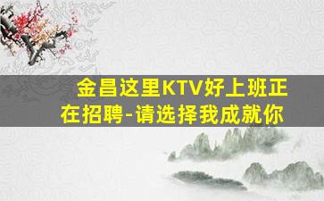 宜宾夜场招聘